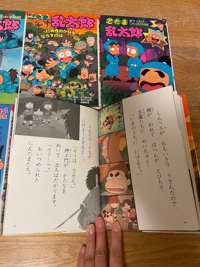 児童書　忍たま乱太郎　24冊セット