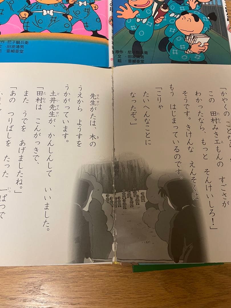 児童書　忍たま乱太郎　24冊セット