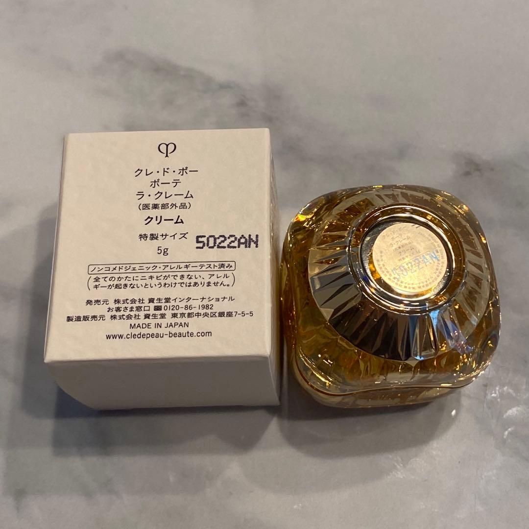 クレドポーボーテ ラクレーム 5g 2個