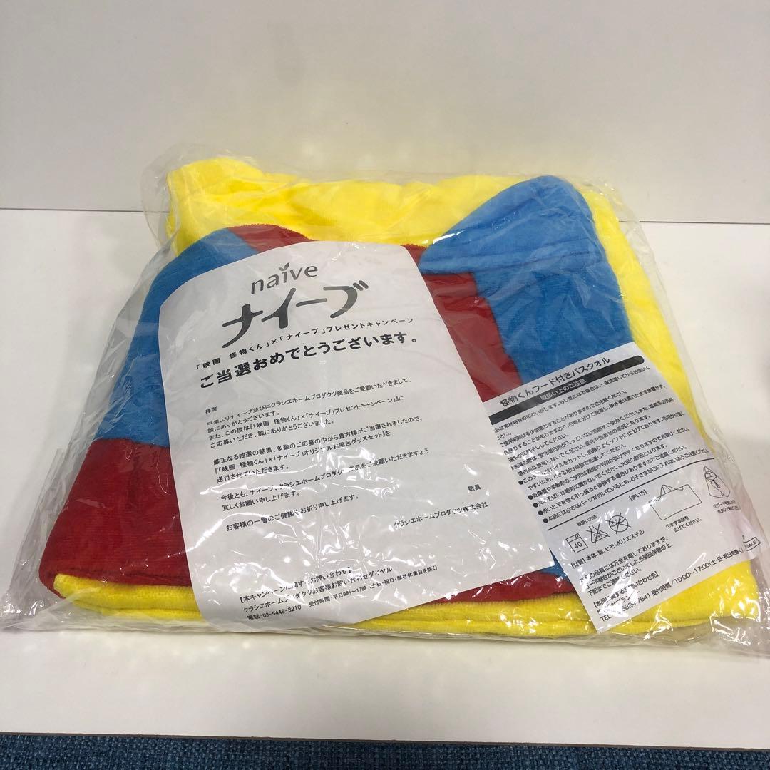 【当選品】映画　怪物くん　ナイーブ　限定　大野智　嵐　グッズ