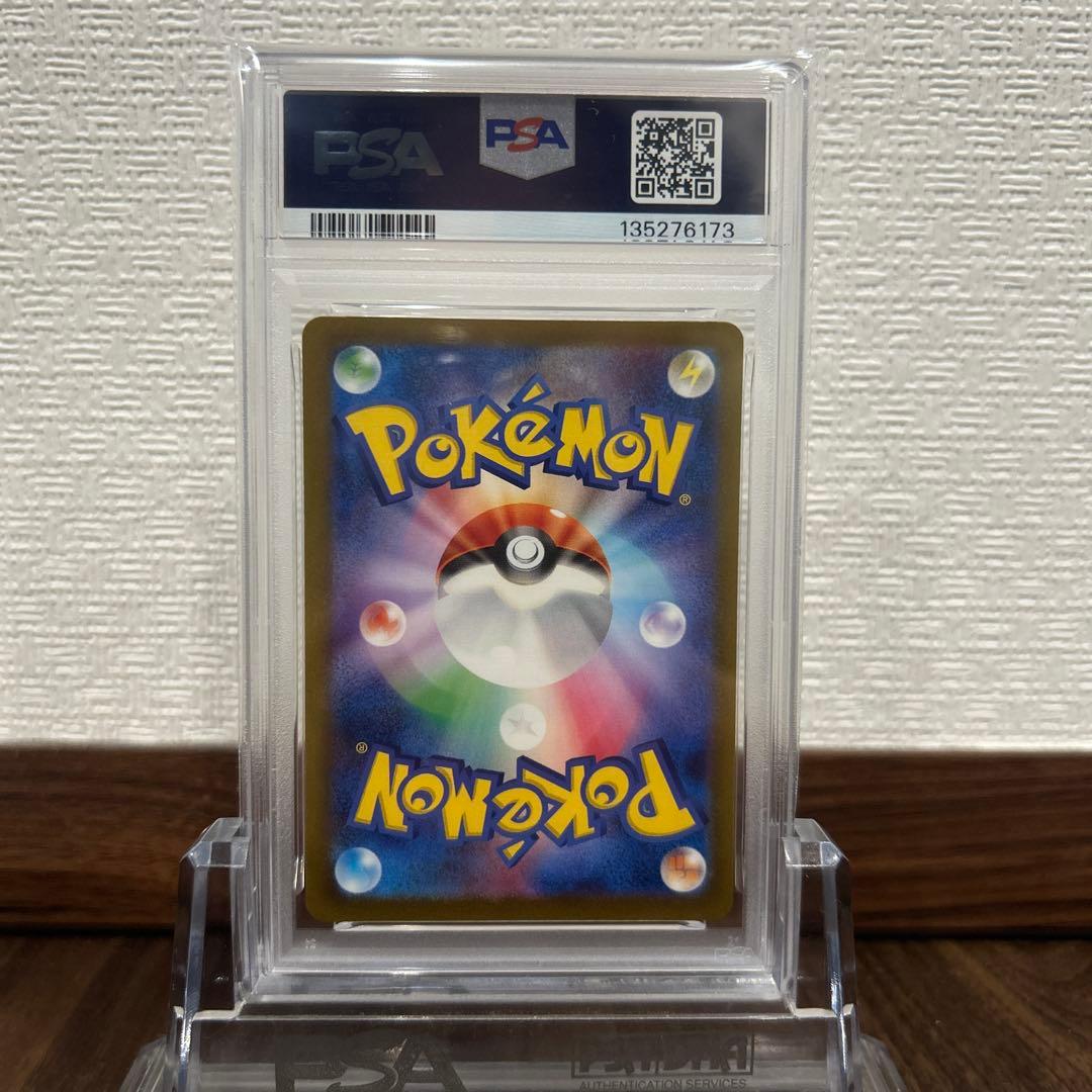 PSA10 サーフゴーex SAR 087/062