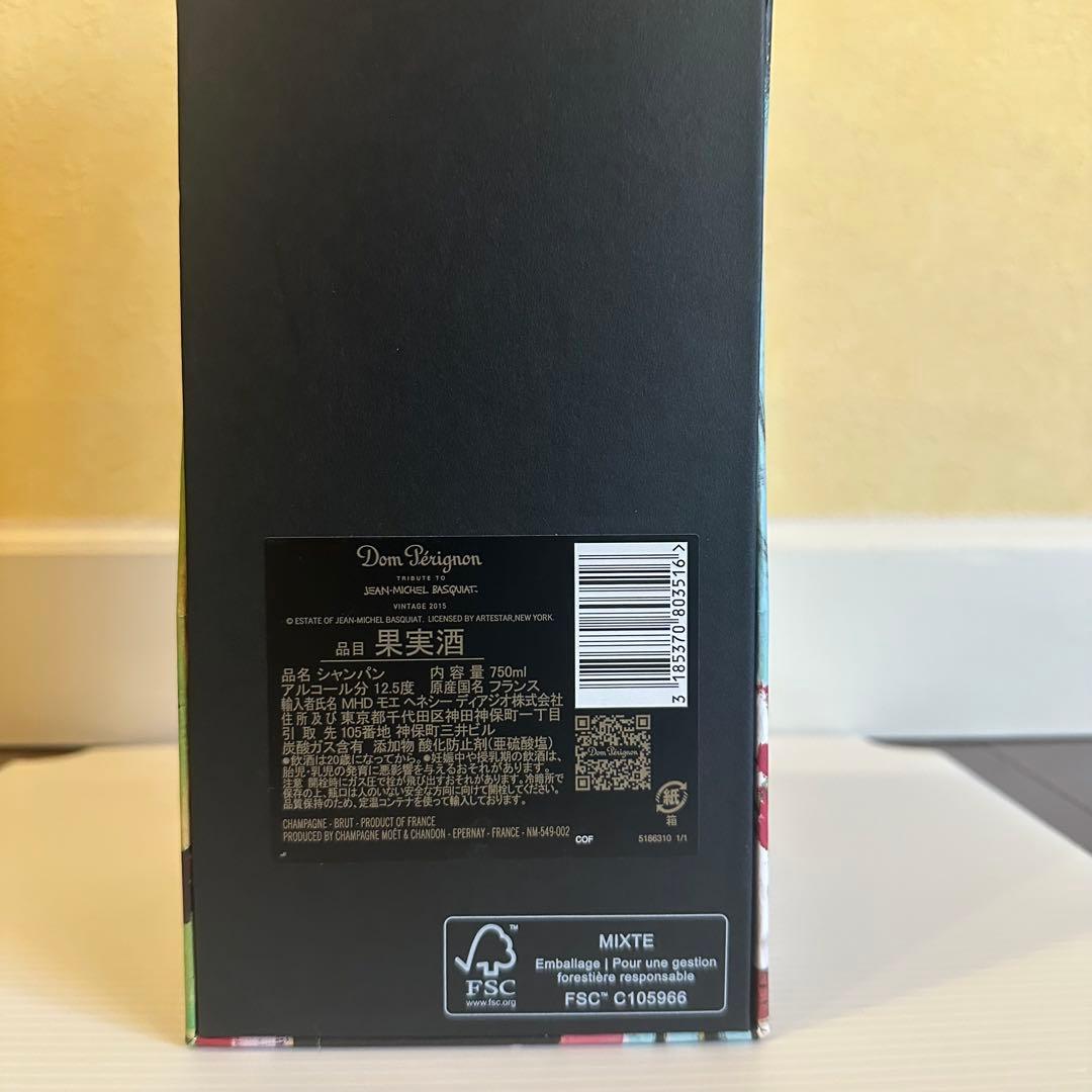 プ*。様 ドン ペリニヨンヴィンテージ2015 トリビュート・トゥ・バスキア75