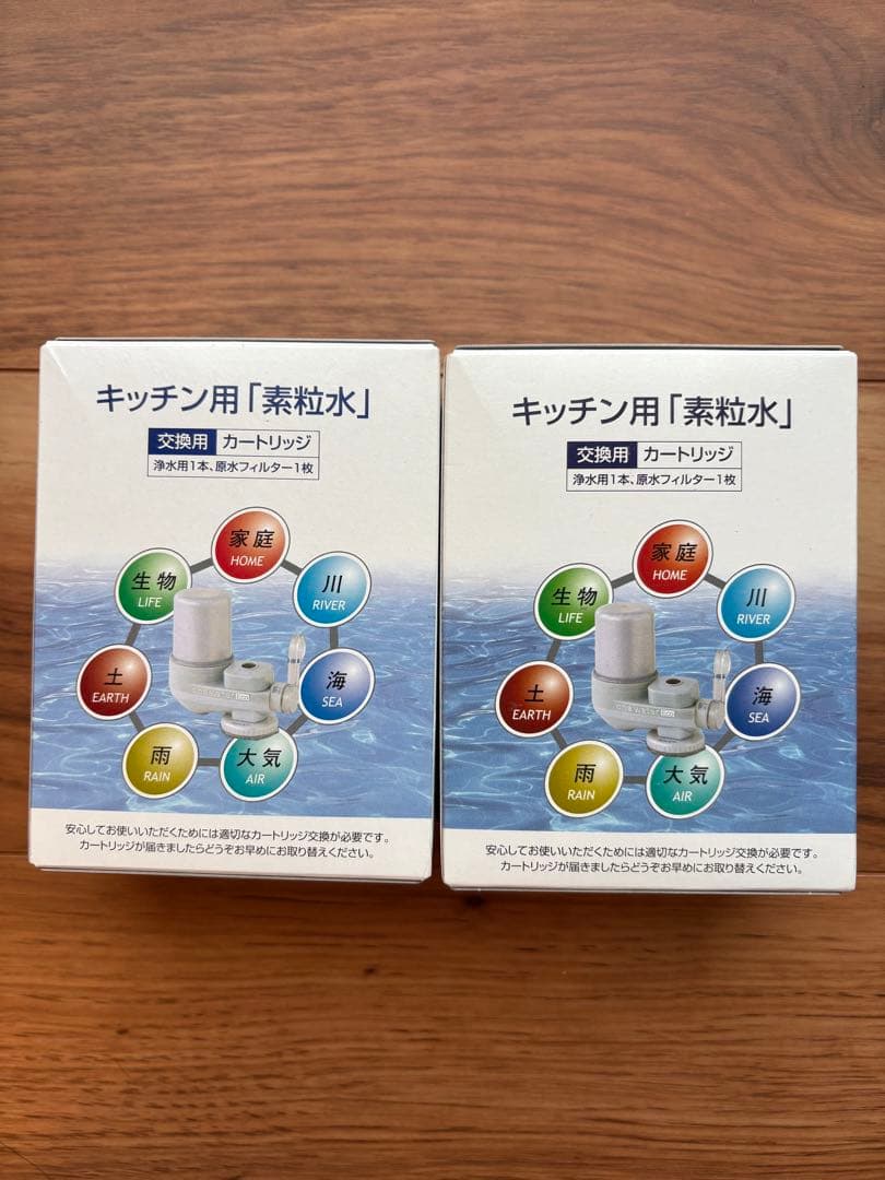 新品未使用　フリーサイエンス　2個素粒水　キッチン用　カートリッジ