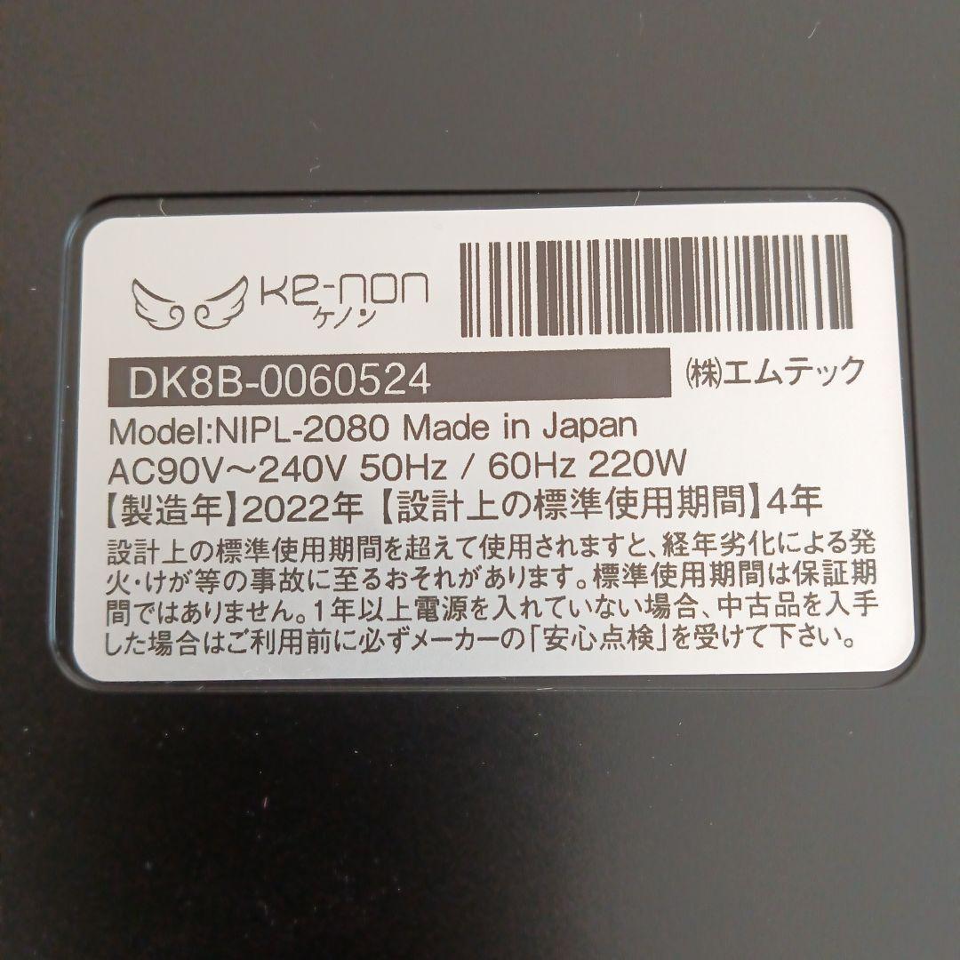 ケノン バージョン8.6 カートリッジなし