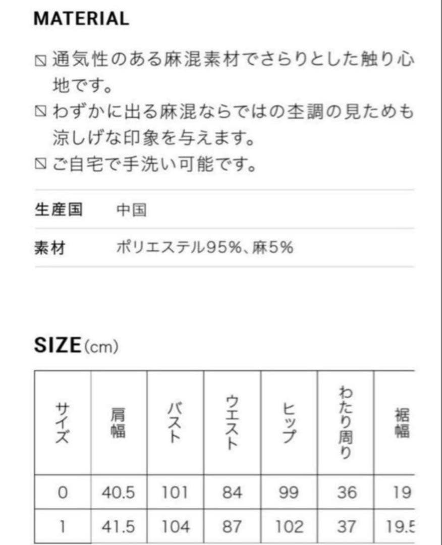 東原亜希　forme ジャンプスーツ　ネイビー　1