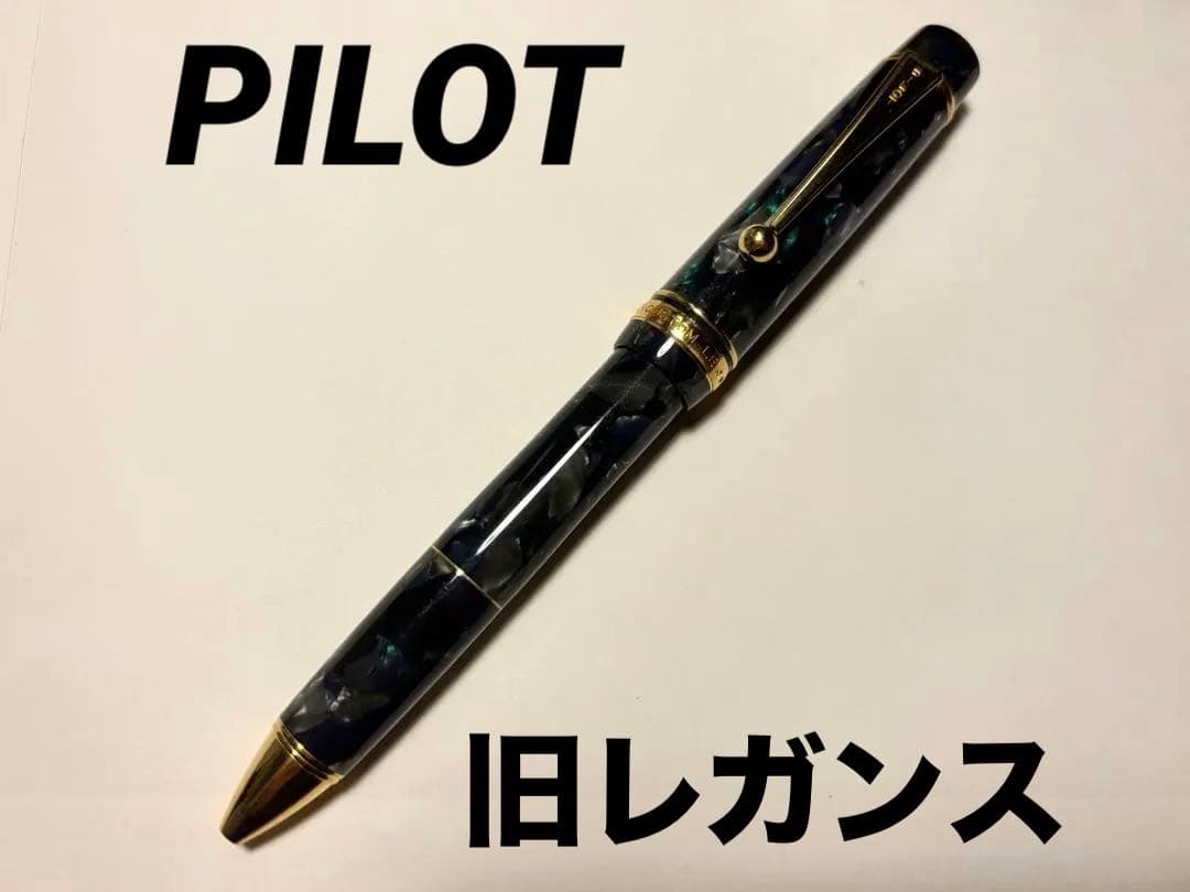 pilot レガンス　多機能ボールペン