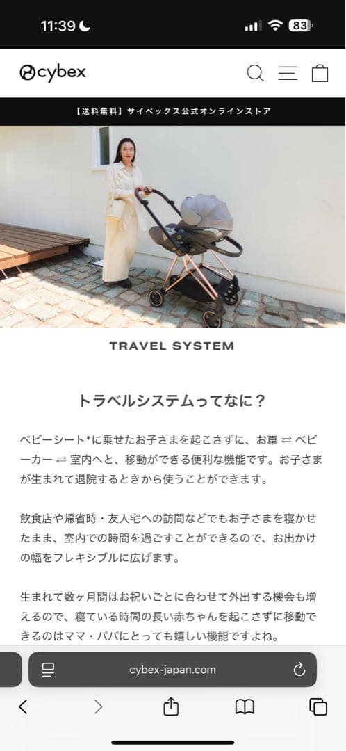 cybex プリアム ベビーカー ホワイト/ブラック