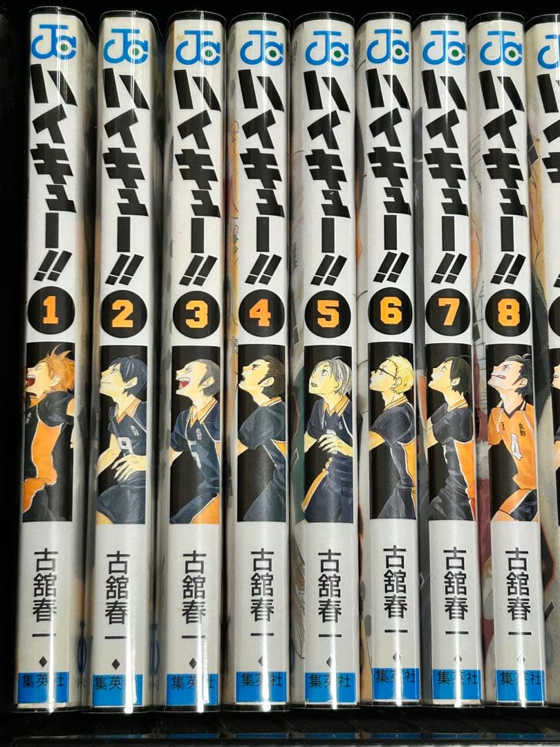 ハイキュー全巻セット　初版多数