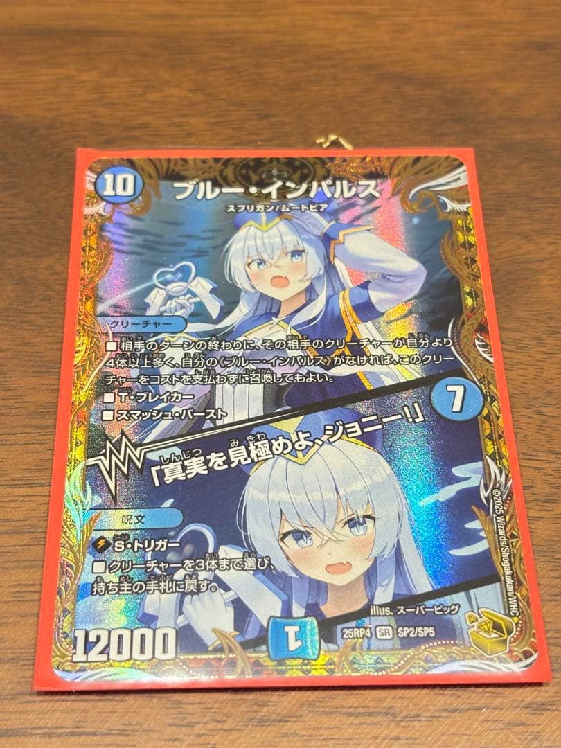 ブルー・インパルス