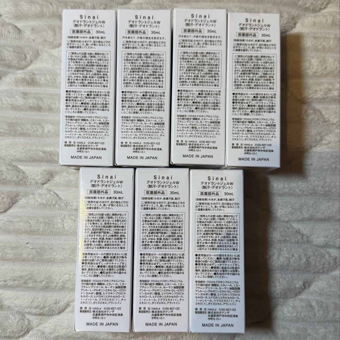 ⚠️専用⚠️Sinaiデオドラントジェル30ml×7本