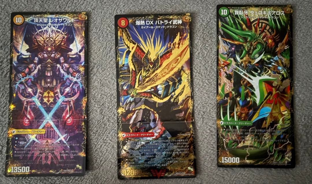 【セール】デュエルマスターズ ガイハート ボアロアックス (セット売り)