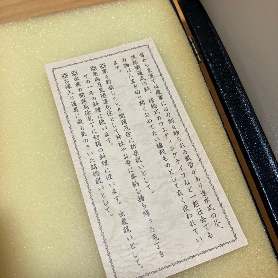 関哲五郎 和包丁 霞仕上げ 箱付き 実用向け 高級包丁 関刃物