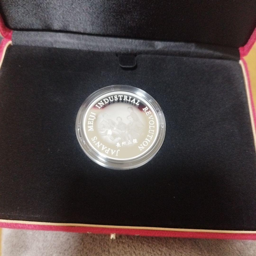 明治日本の産業革命遺産 鉄鋼・造船・石炭産業 メダル
