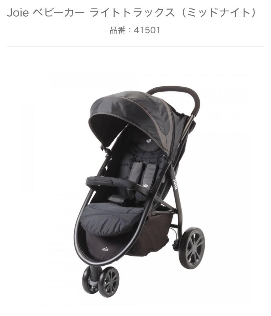 Joie ライトトラックス ベビーカー ミッドナイト 41501