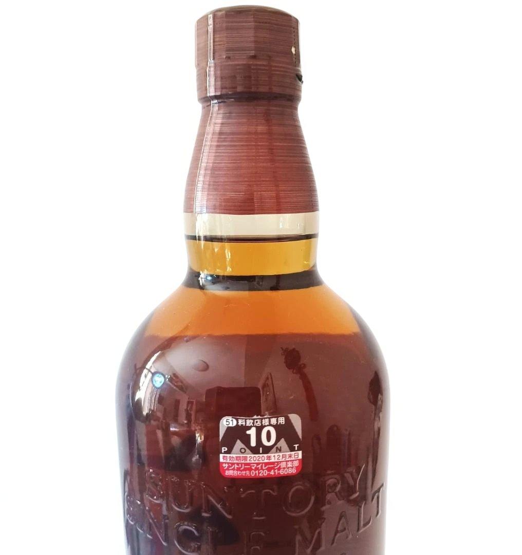 白州・山崎 シングルモルトウイスキー 700ml 2本セット 新品未開封　箱なし