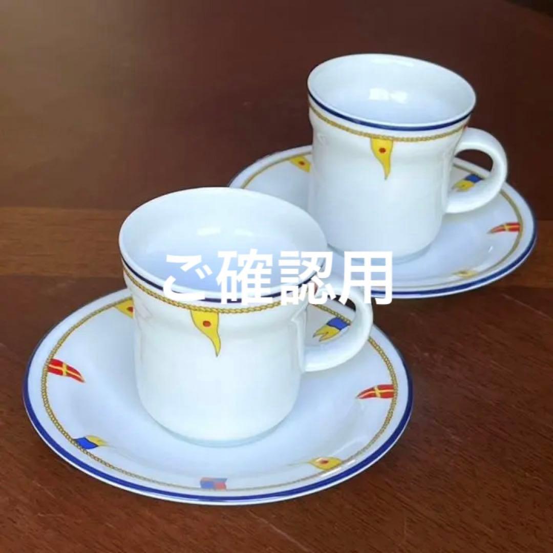 【美品】リチャードジノリ★クリッパー★デミタスC/S ペア