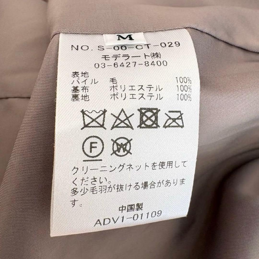 美品✨ソージュ 24FW ウールボアコート ウール100% グレージュ