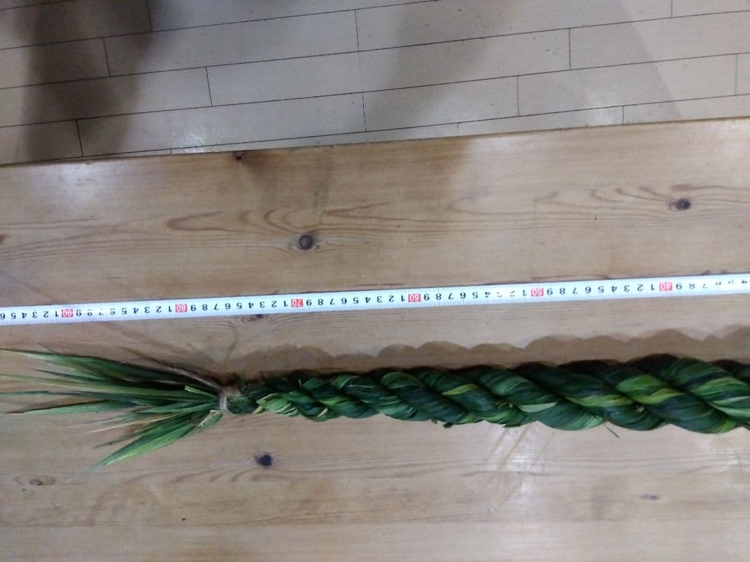 しめ縄