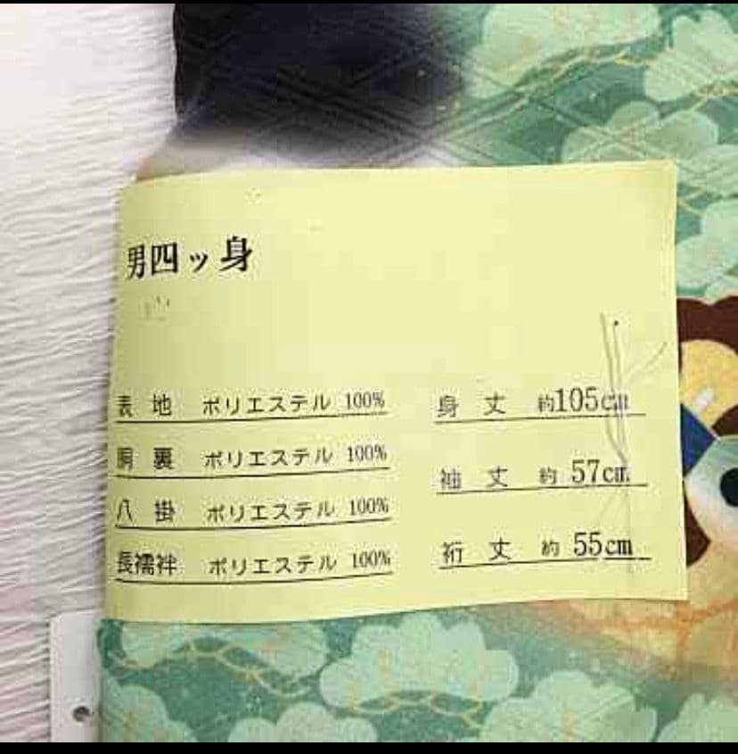 (5113)　七五三　5歳男の子　♣　着物&袴フルセット　♣