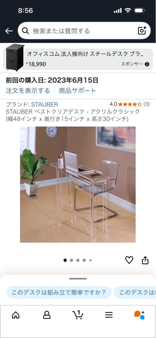 【ふかぼ】STAUBER ベストクリアデスク - アクリルクラシック