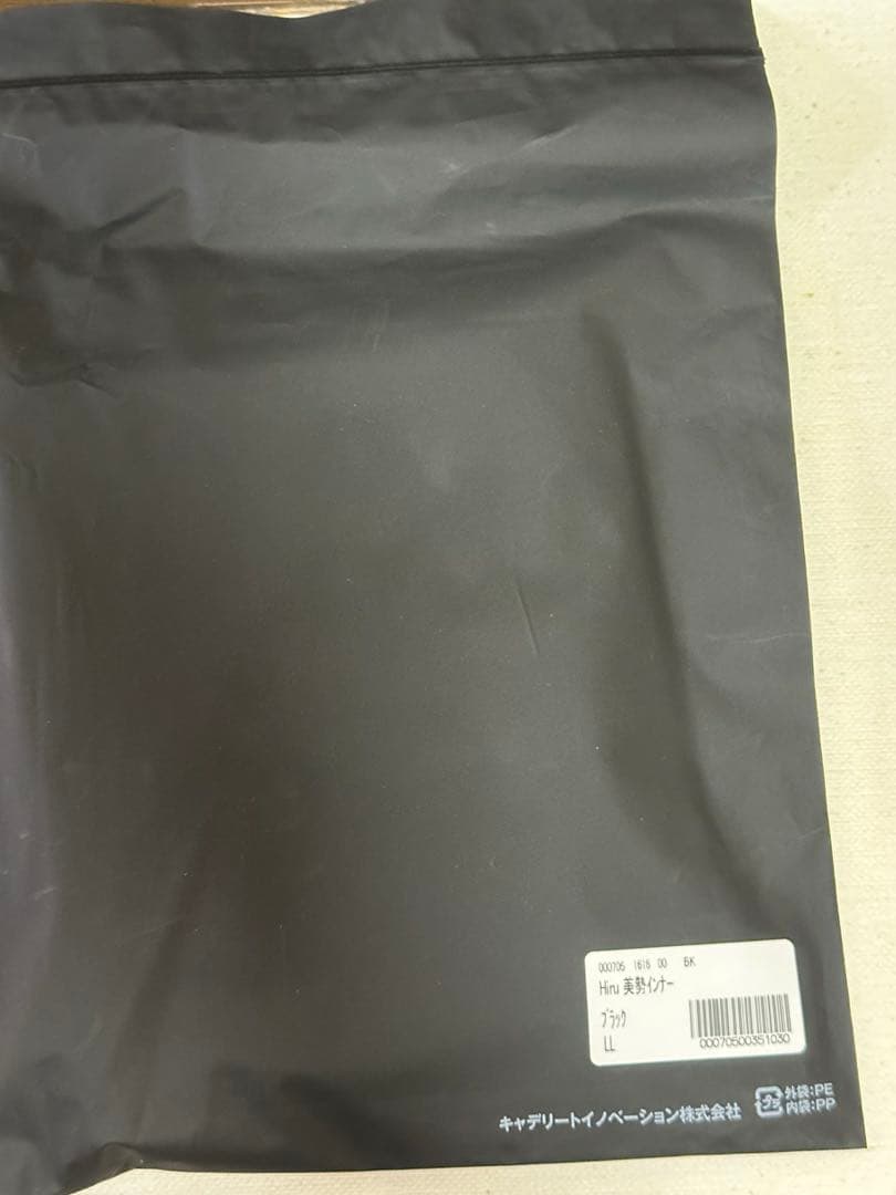peu a beaute プーアボーテ Hiru 美勢インナー LL 新品未開封