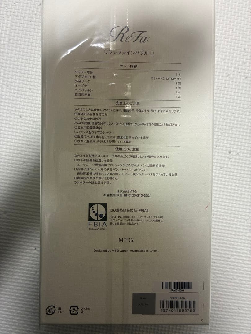 ファインバブルU シルバーRS-BH-15A refa