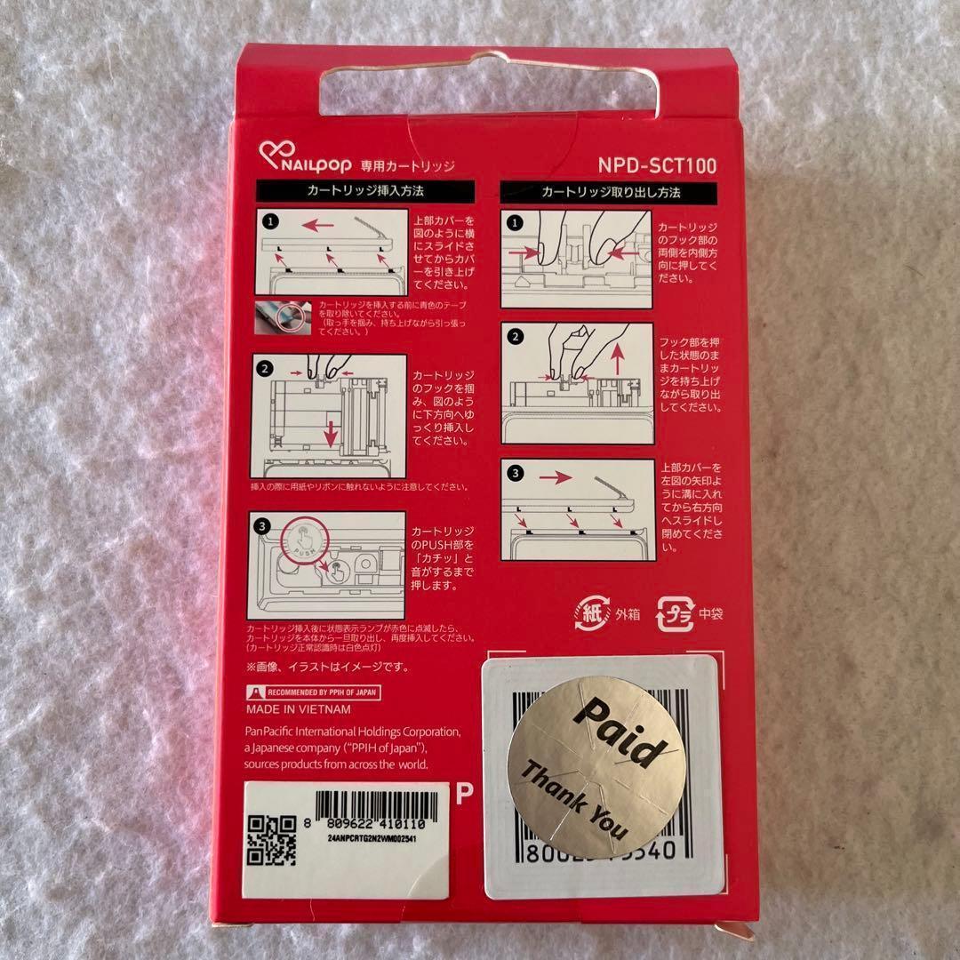 専用3点 NAILPOP ネイルポップ 専用カートリッジ NPD-SCT100