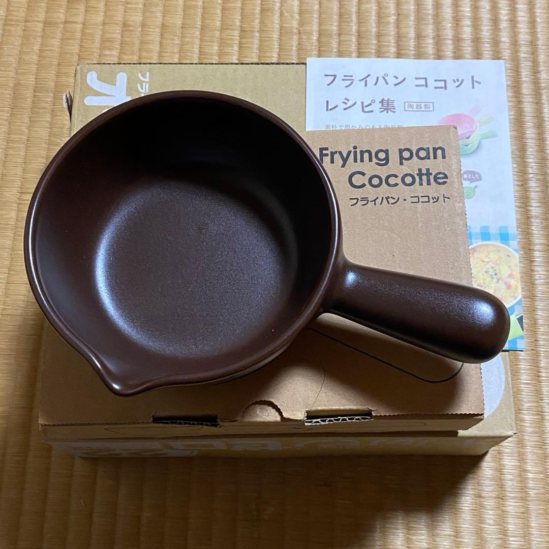 アサヒ軽金属 オールパンゼロ ガラス蓋 フライパン 22センチ