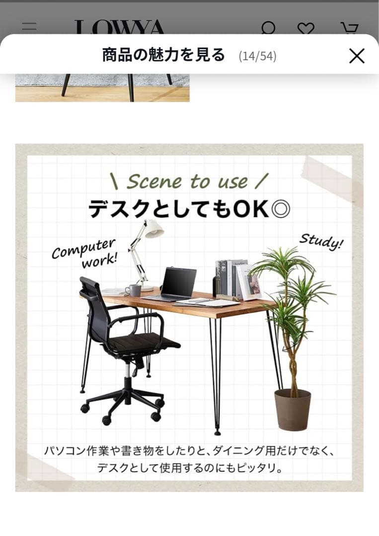 LOWYAダイニングテーブル【幅140cm】