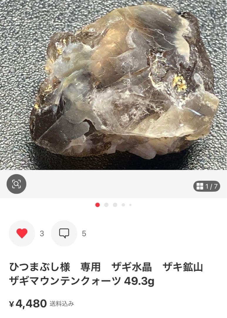 ひつまぶし様