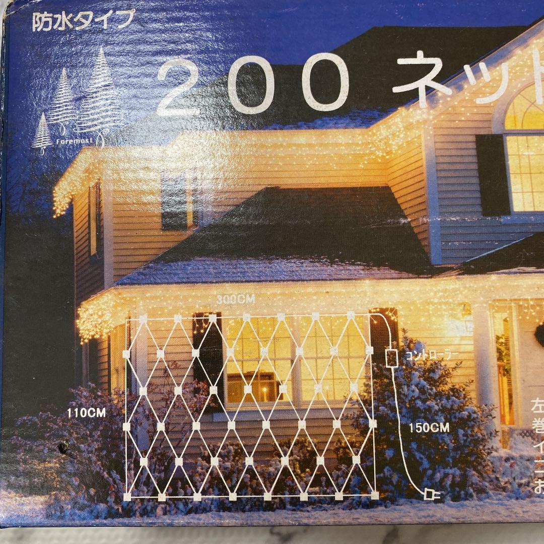 200 ネットライト　防水タイプ　イルミネーション