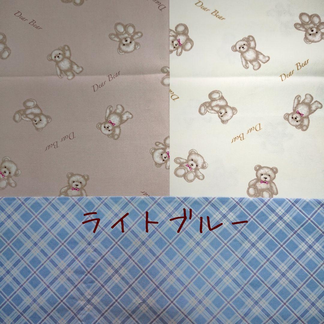 ふんわりくまちゃん × バイアスチェック オーダー受付ページ
