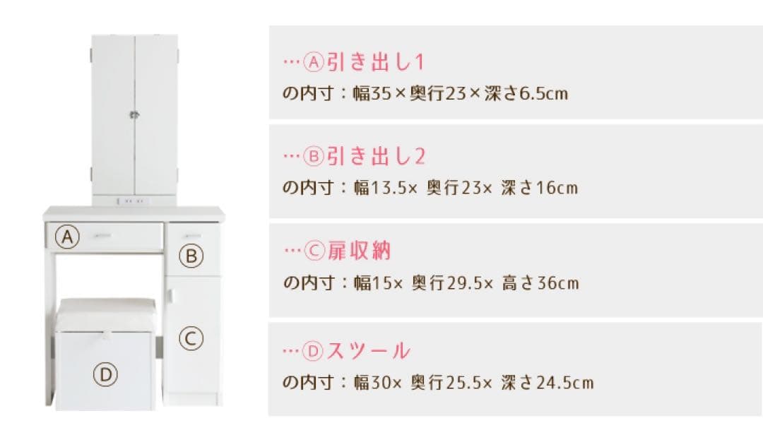 三面鏡ドレッサー 化粧台 スツール付き 引き出し コスメボックス 幅60cm