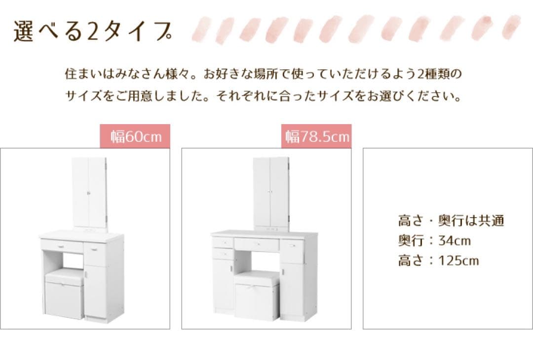 三面鏡ドレッサー 化粧台 スツール付き 引き出し コスメボックス 幅60cm