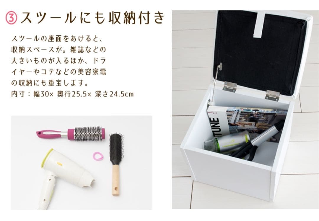 三面鏡ドレッサー 化粧台 スツール付き 引き出し コスメボックス 幅60cm