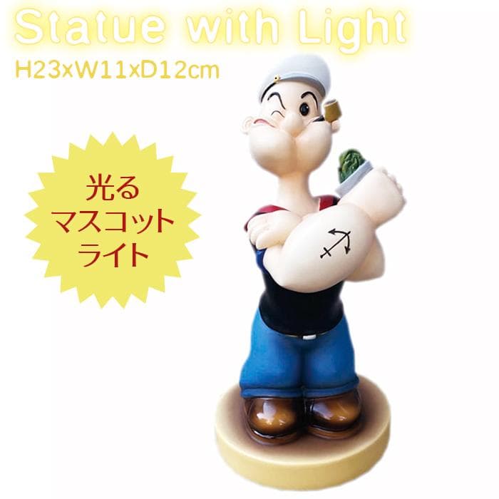スタチュー ウィズ ライト (ポパイ) 照明 POPEYE オブジェ ほうれん草