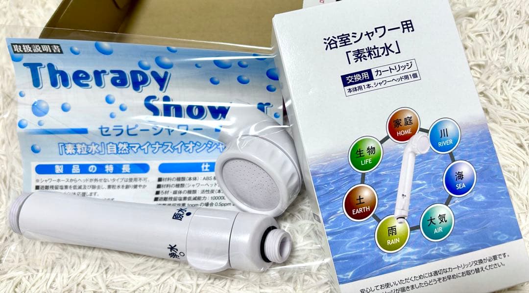 フリーサイエンス素粒水シャワーヘッド & 新品カートリッジ