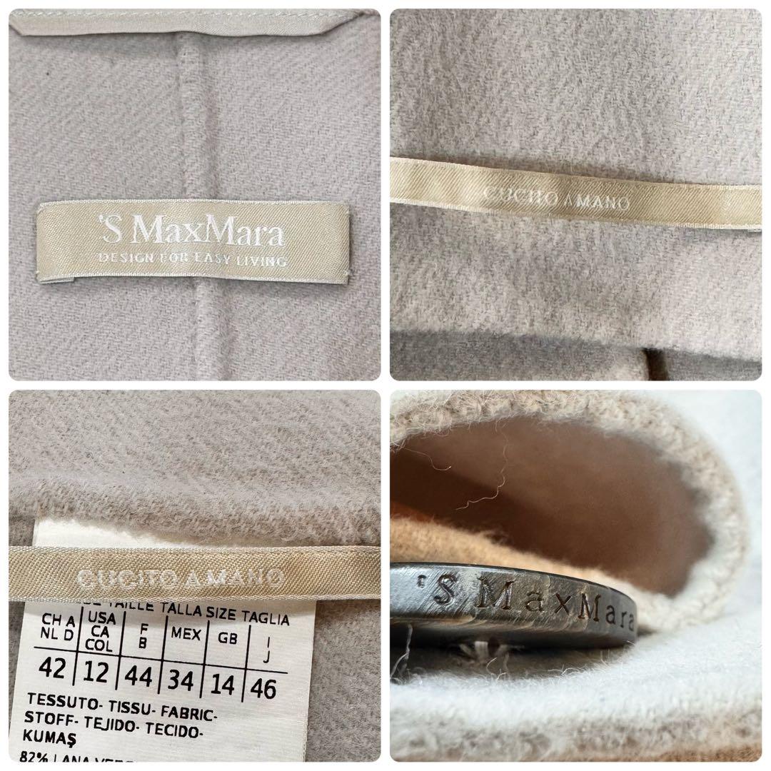 美品　エスマックスマーラ　クチートアマーノ　ダブルブレスト　エクリュ　46 希少