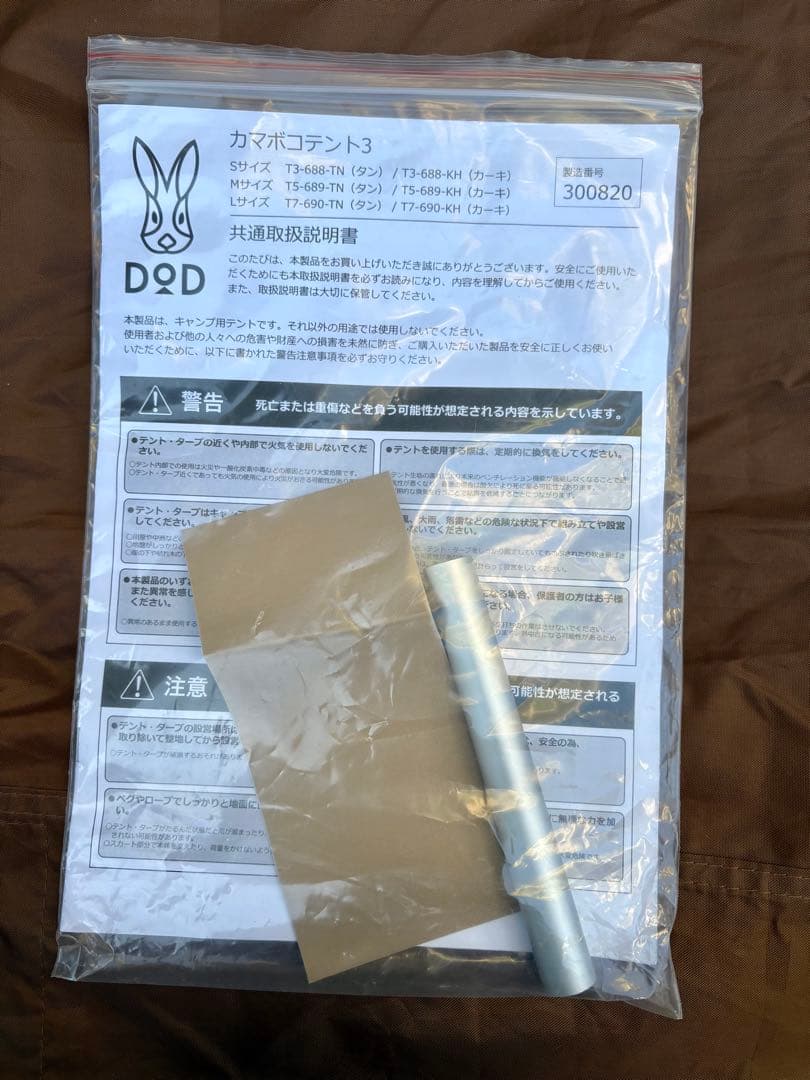 カマボコテント3M + カマザシキM + カマボコシールドM 【３点セット】