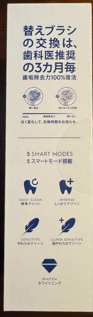 Oral-B iO Series 5 電動歯ブラシ 本体 ピンク