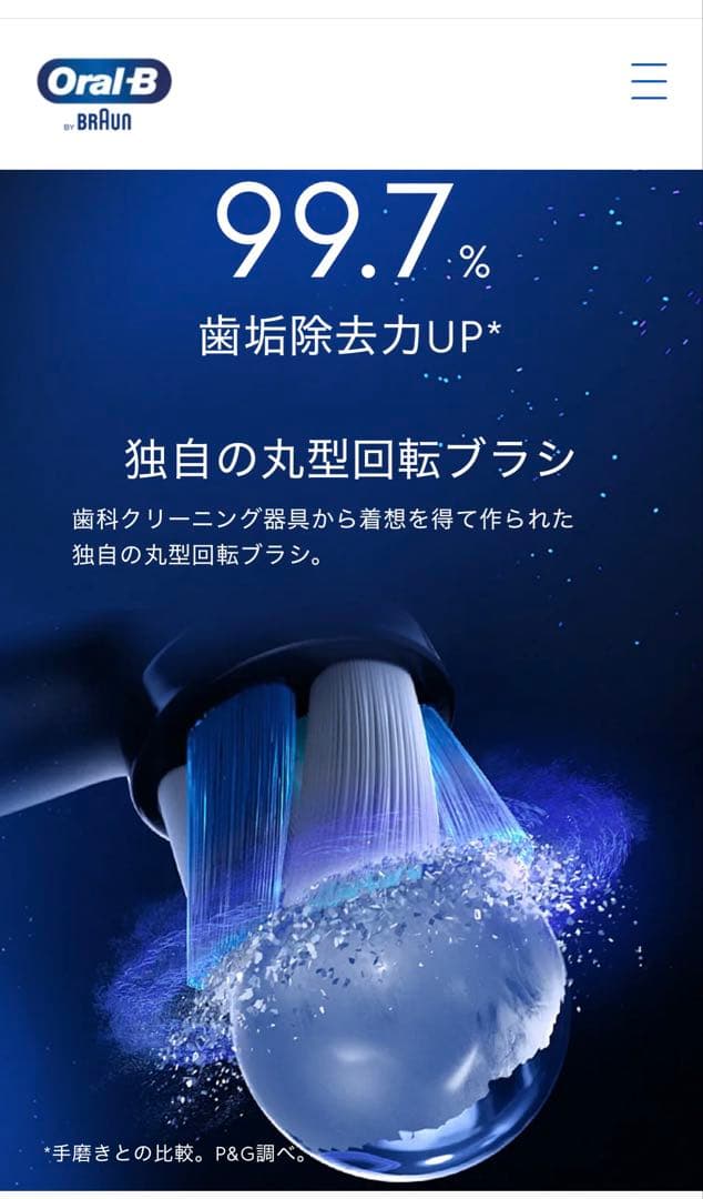 Oral-B iO Series 5 電動歯ブラシ 本体 ピンク