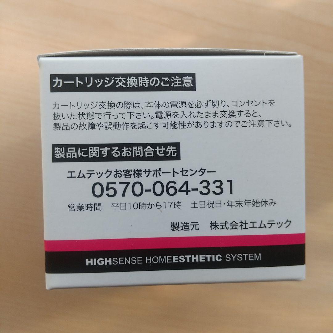 ケノン ストロング2