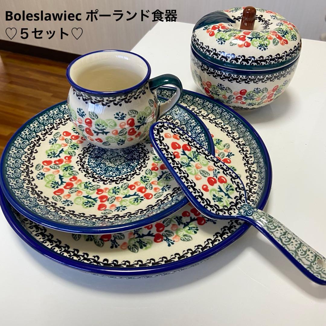 Boleslawieポーランド製　ケーキプレート　サーバー　カップお皿　小物入れ