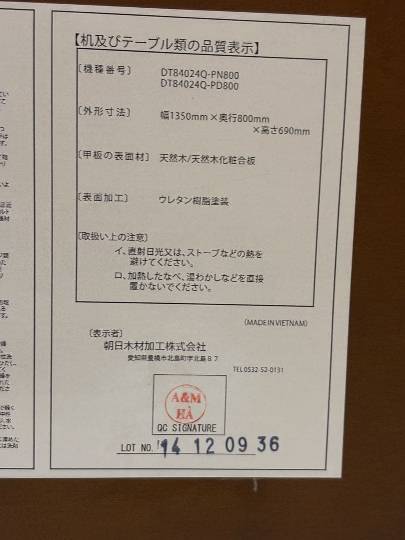 東京　美品　朝日木材加工　ダイニングテーブル　BOSCO 135x8天然木