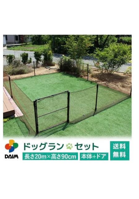 ドックランセット