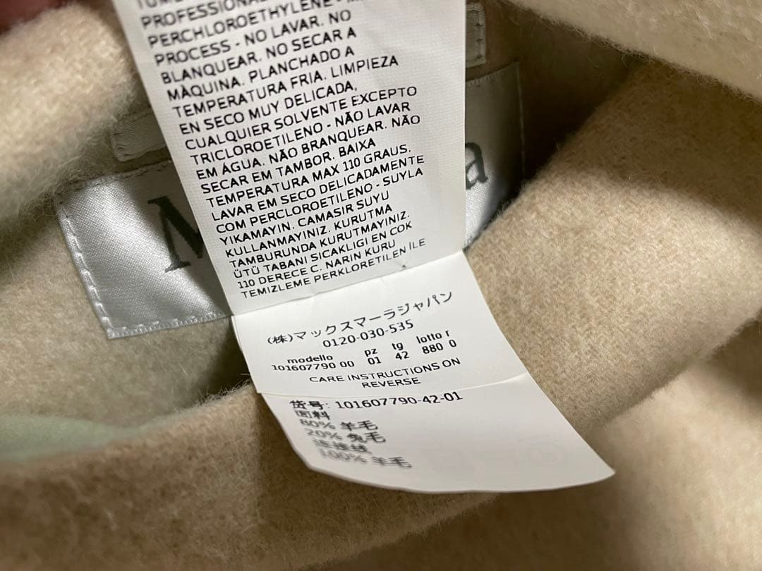 L*z様 マックスマーラ MAX MARA リバーシブルアンゴラ混 ウールベルト