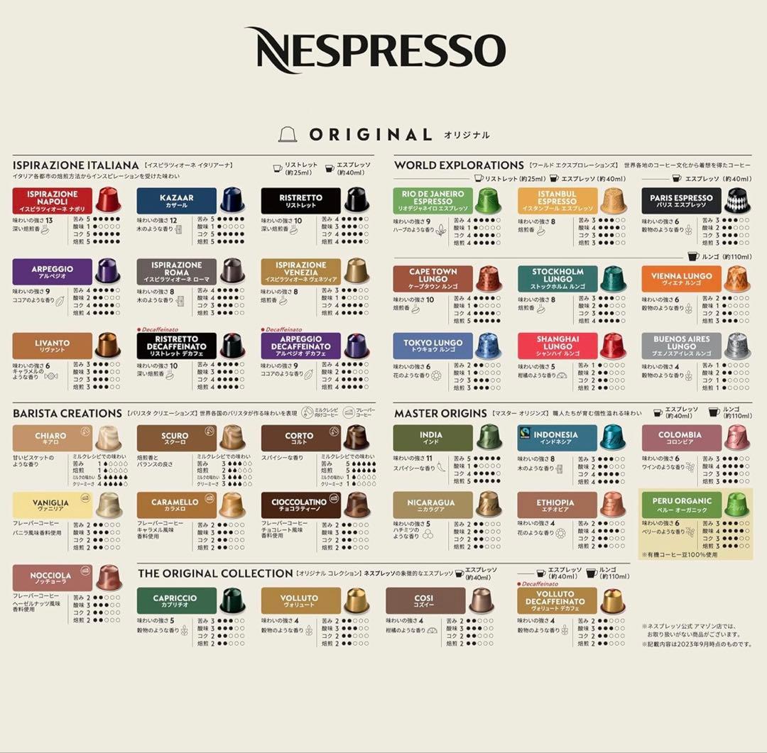 ☆新品未使用☆NESPRESSO　ネスプレッソ　コーヒーメーカー　お試しカップ付