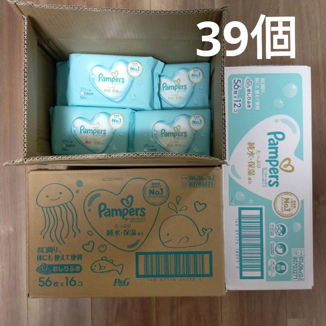 Pampers おしりふき 56枚×39個セット