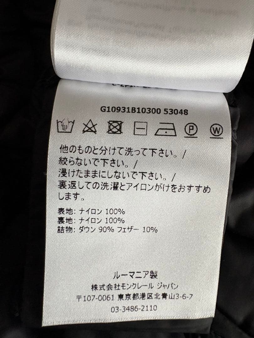 【値下げ】モンクレール Raie ショートダウンジャケット