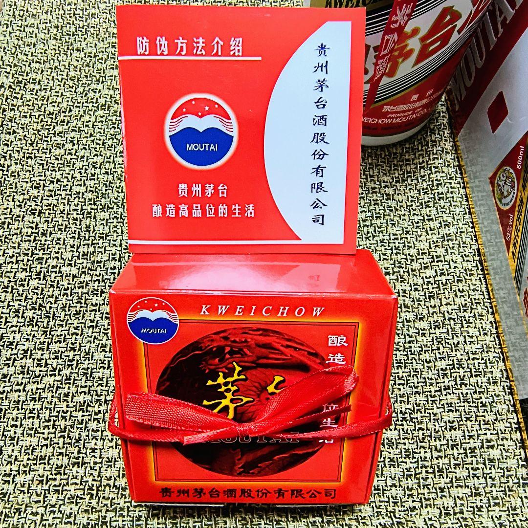 新品 KWEICHOW MOUTAI 貴州茅台酒 53% 500ml 2021年